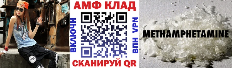 АМФ 98%  даркнет сайт  Сим 
