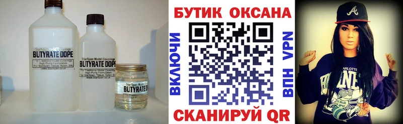 наркошоп  mega ONION  БУТИРАТ BDO 33%  Сим 