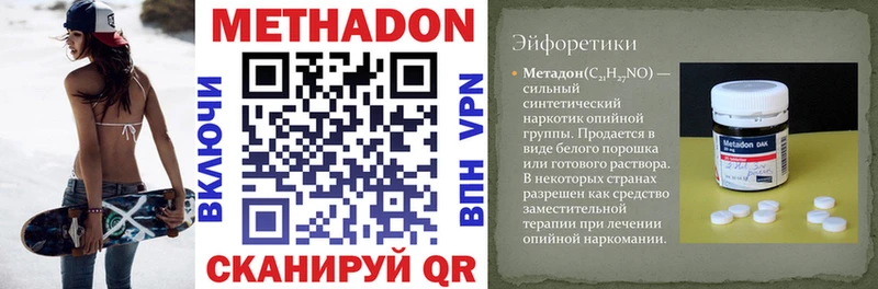 Метадон VHQ  Сим 